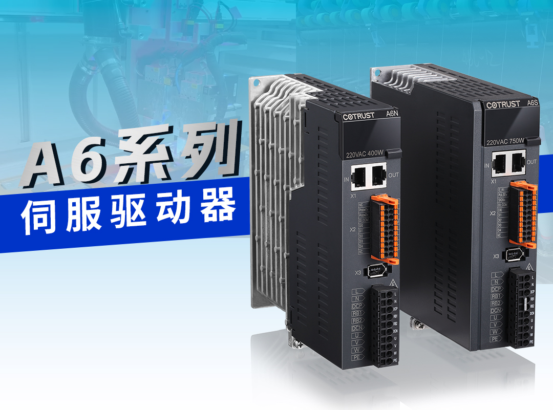 BTI体育伺服“悍将”，A6耀世登场