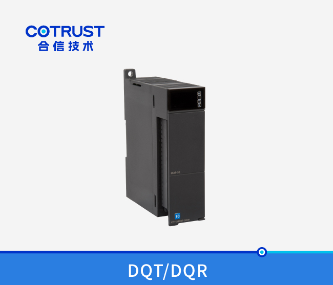 CTH300数字量输出？(DQT-08、DQT-16、DQT-32、DQR-08、DQR-16、DQN-16)
