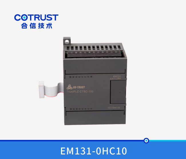 EM131四通路仿照量输入？ (131-0HC10)