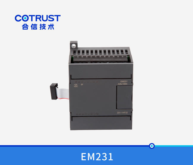 EM231高精度仿照量电流型输入？