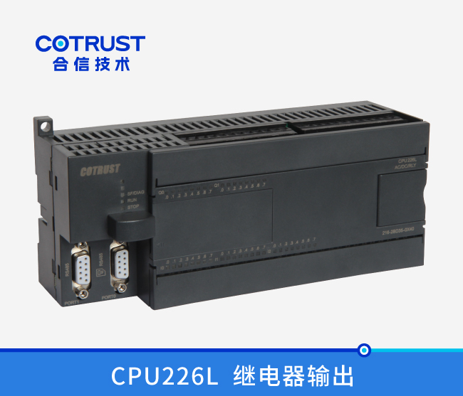 CPU226L，继电器输出(216-2BD35-0X40)