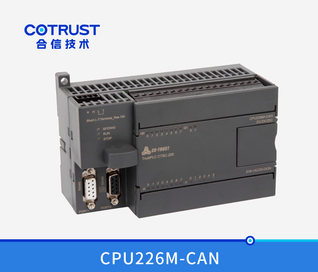 CPU226M-CAN，CAN主站CPU（216-1AC33-0X24）