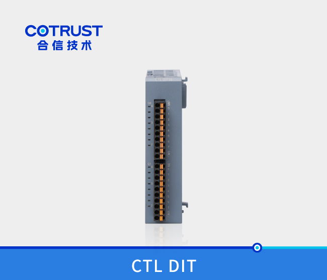 CTL系列数字量输入？镈IT