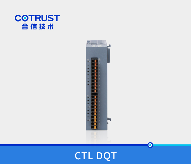 CTL系列数字量输出？镈QT