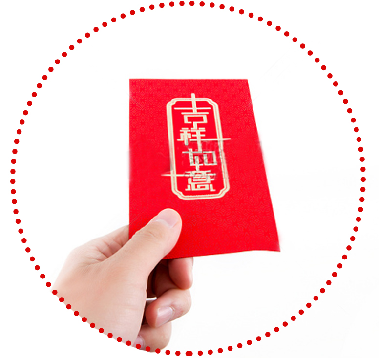 红包.jpg
